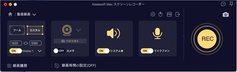 Mac YouTube録画