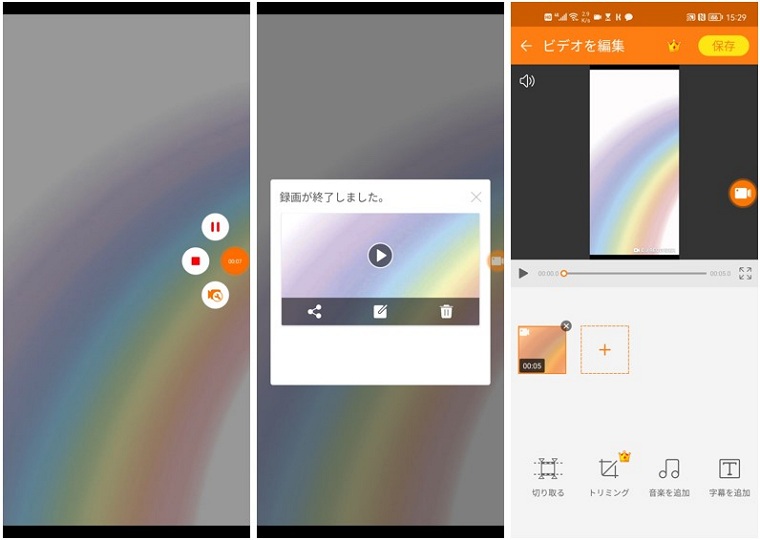 Android TVer番組を録画する方法