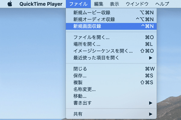 QuickTime Player YouTube録画