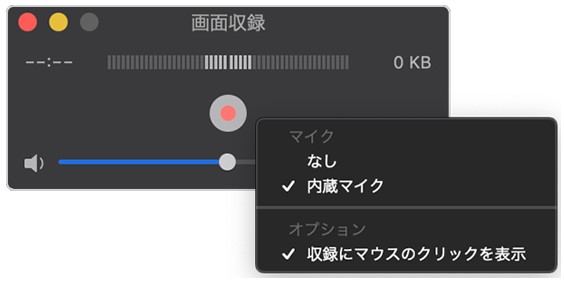 QuickTime Player YouTube録画