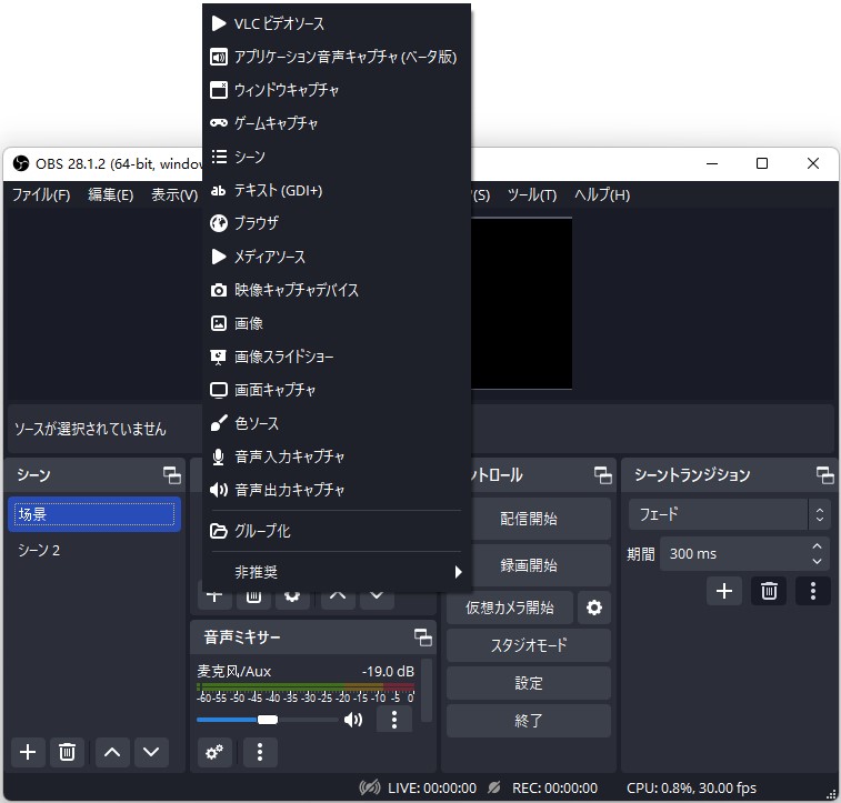 OBS YouTubeを録画する