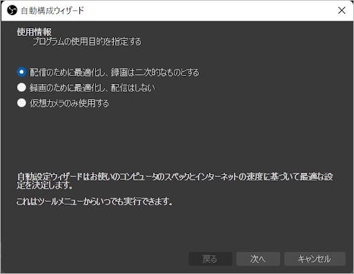 OBS YouTubeを録画する